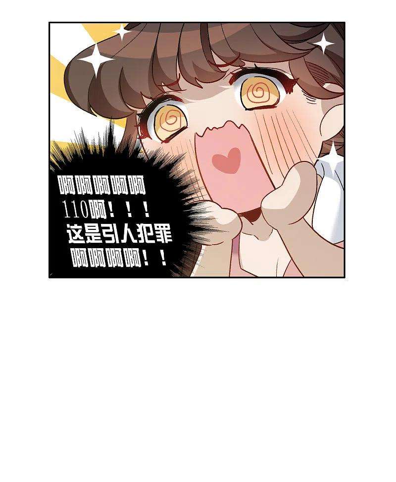 世界第一巨星39话1 你是否是其中之一？1