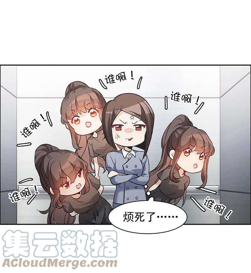 世界第一巨星39话1 你是否是其中之一？