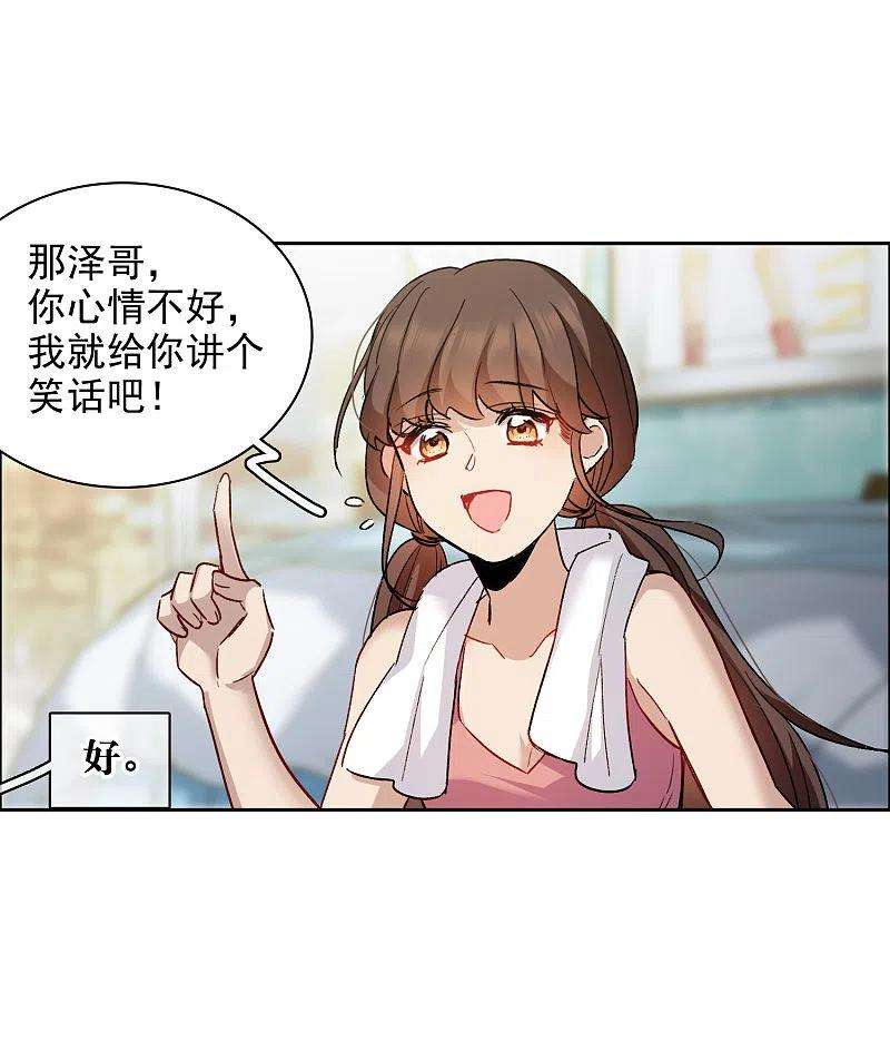 世界第一巨星39话2 你是否是其中之一？