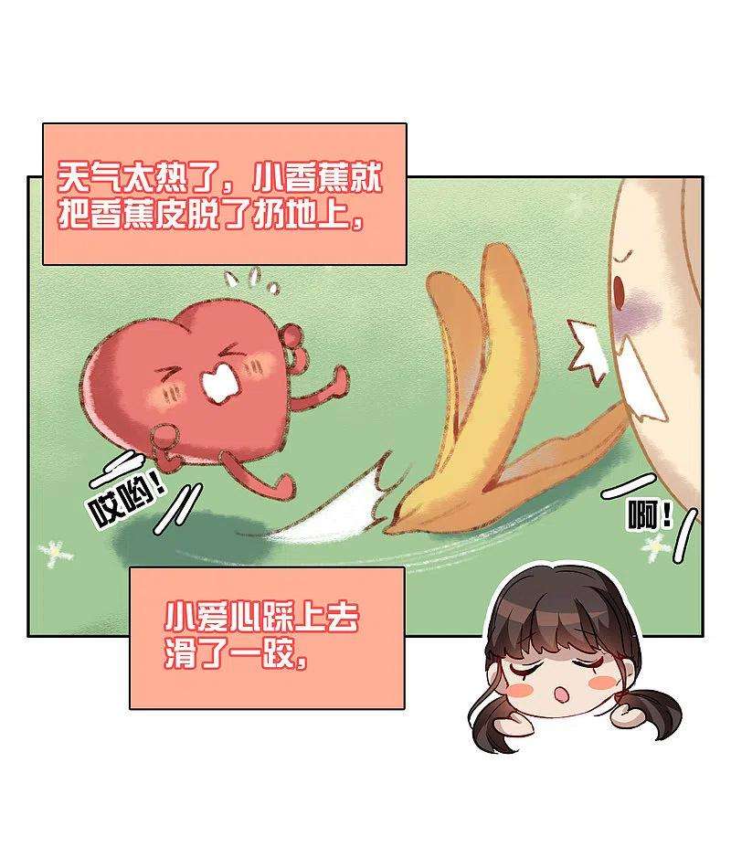 世界第一巨星39话2 你是否是其中之一？