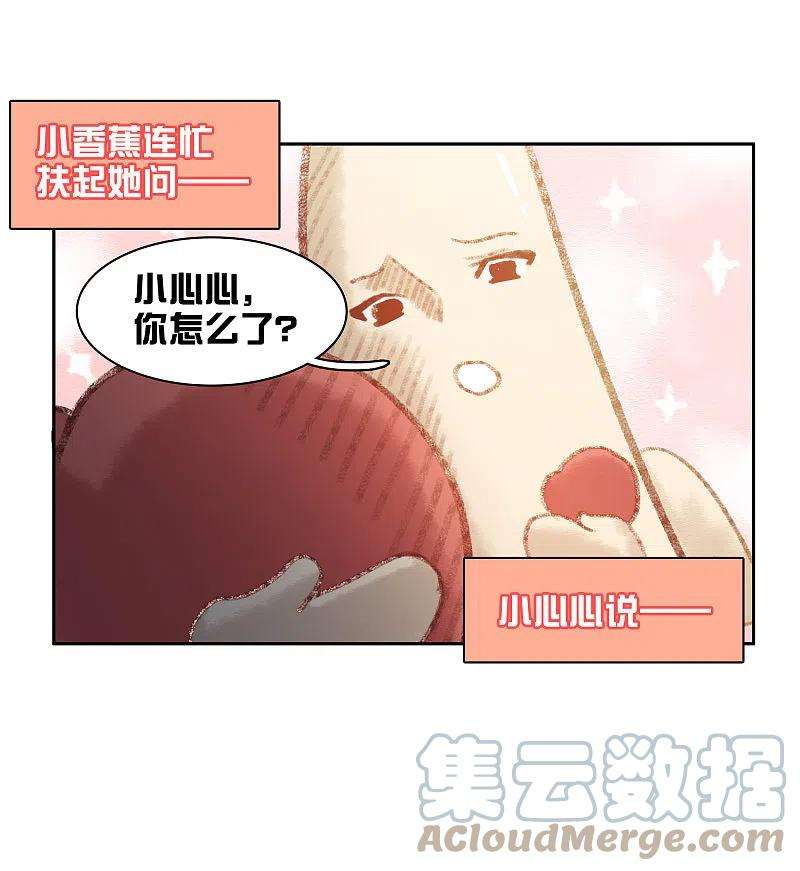 世界第一巨星39话2 你是否是其中之一？