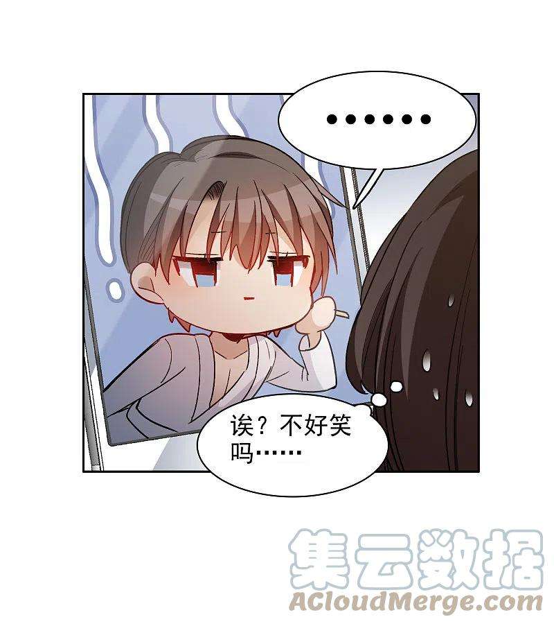 世界第一巨星39话2 你是否是其中之一？