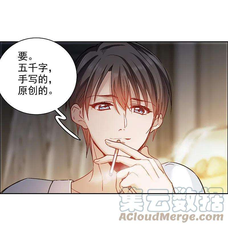 世界第一巨星39话2 你是否是其中之一？