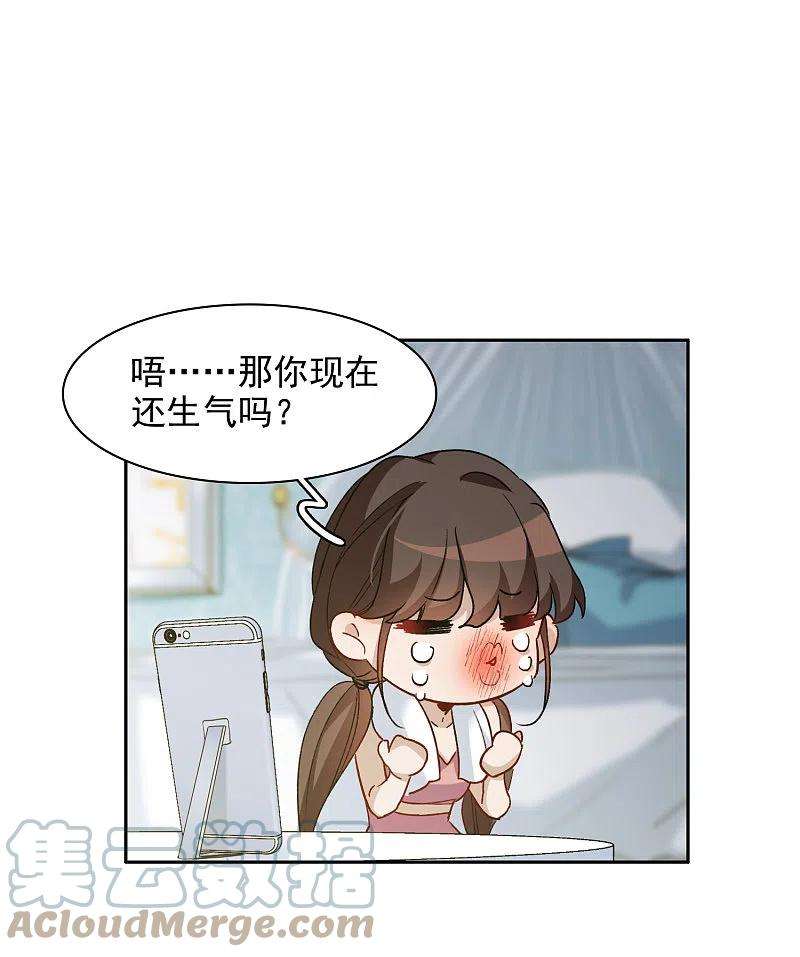 世界第一巨星39话2 你是否是其中之一？