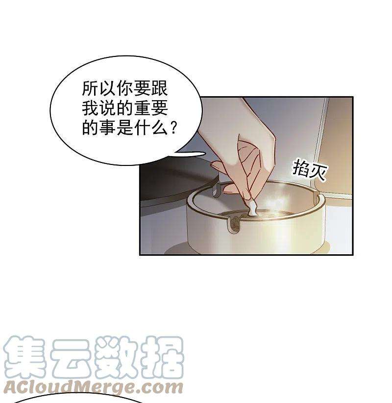 世界第一巨星39话2 你是否是其中之一？