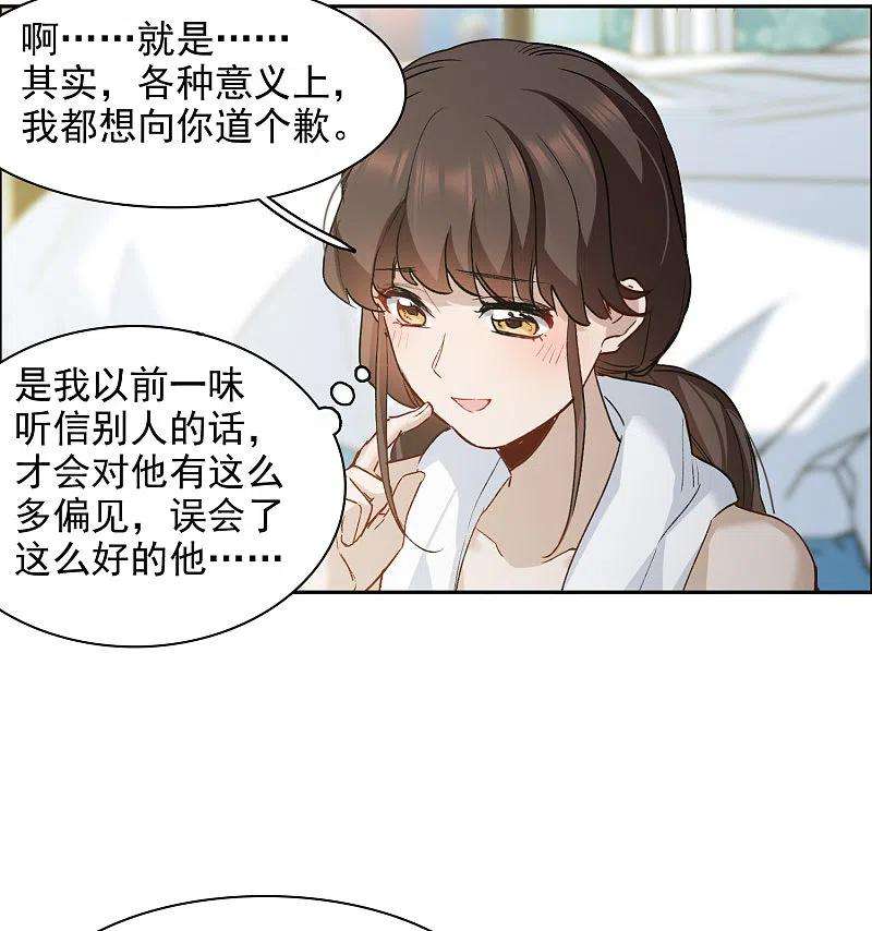 世界第一巨星39话2 你是否是其中之一？