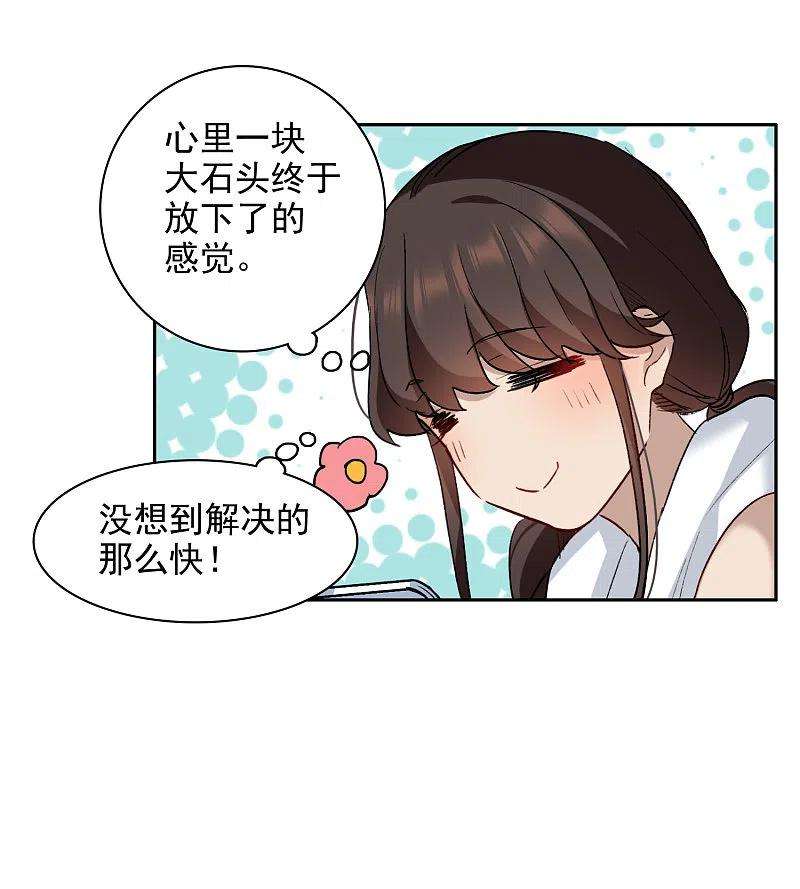 世界第一巨星39话2 你是否是其中之一？