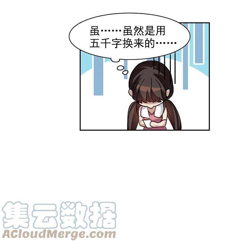 世界第一巨星39话2 你是否是其中之一？