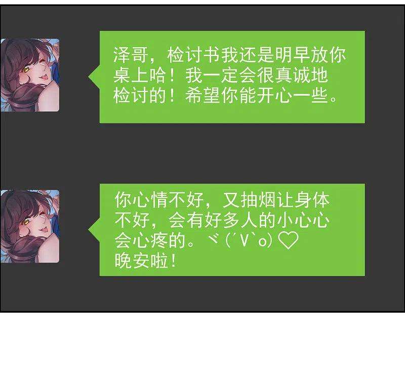 世界第一巨星39话2 你是否是其中之一？