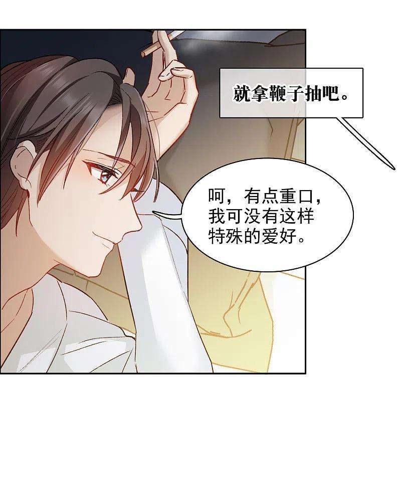 世界第一巨星39话2 你是否是其中之一？