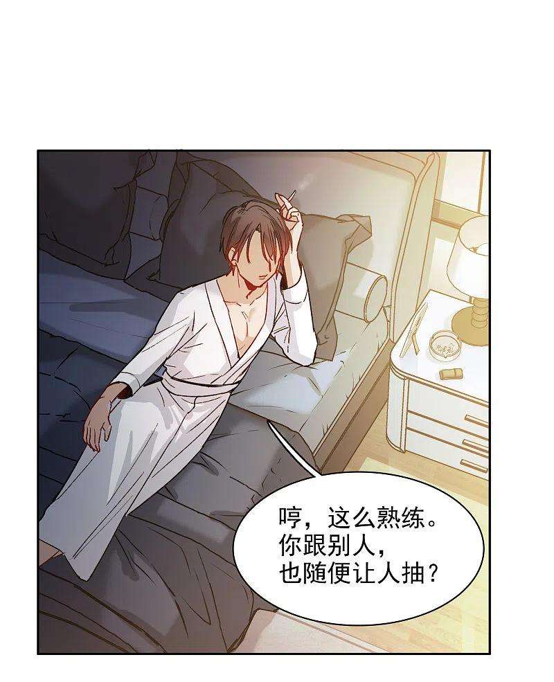 世界第一巨星39话2 你是否是其中之一？