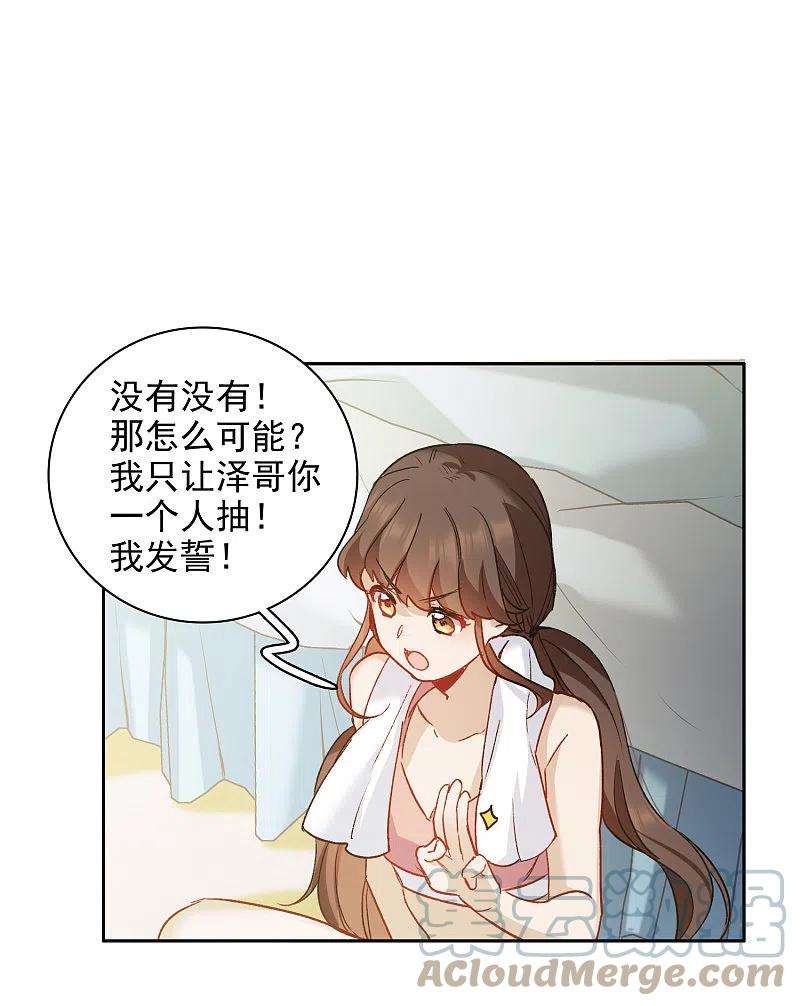 世界第一巨星39话2 你是否是其中之一？