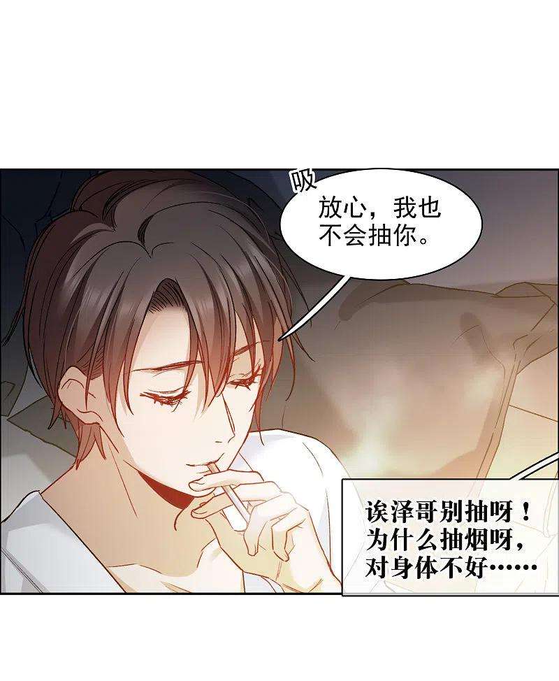 世界第一巨星39话2 你是否是其中之一？