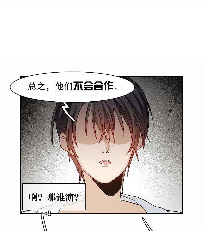 世界第一巨星39话3 你是否是其中之一？