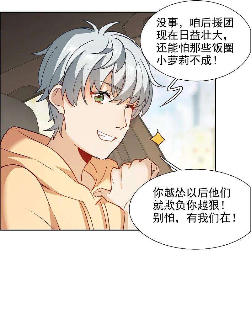 世界第一巨星39话3 你是否是其中之一？