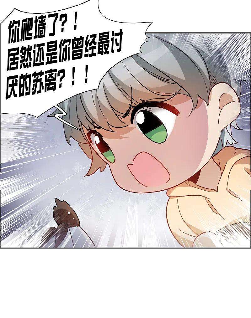 世界第一巨星39话3 你是否是其中之一？