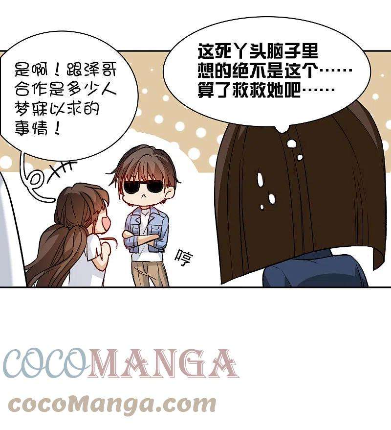 世界第一巨星40话2 最成功的追星少女