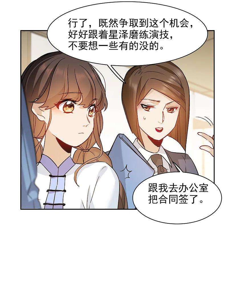 世界第一巨星40话2 最成功的追星少女