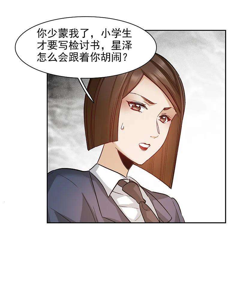 世界第一巨星40话3 最成功的追星少女