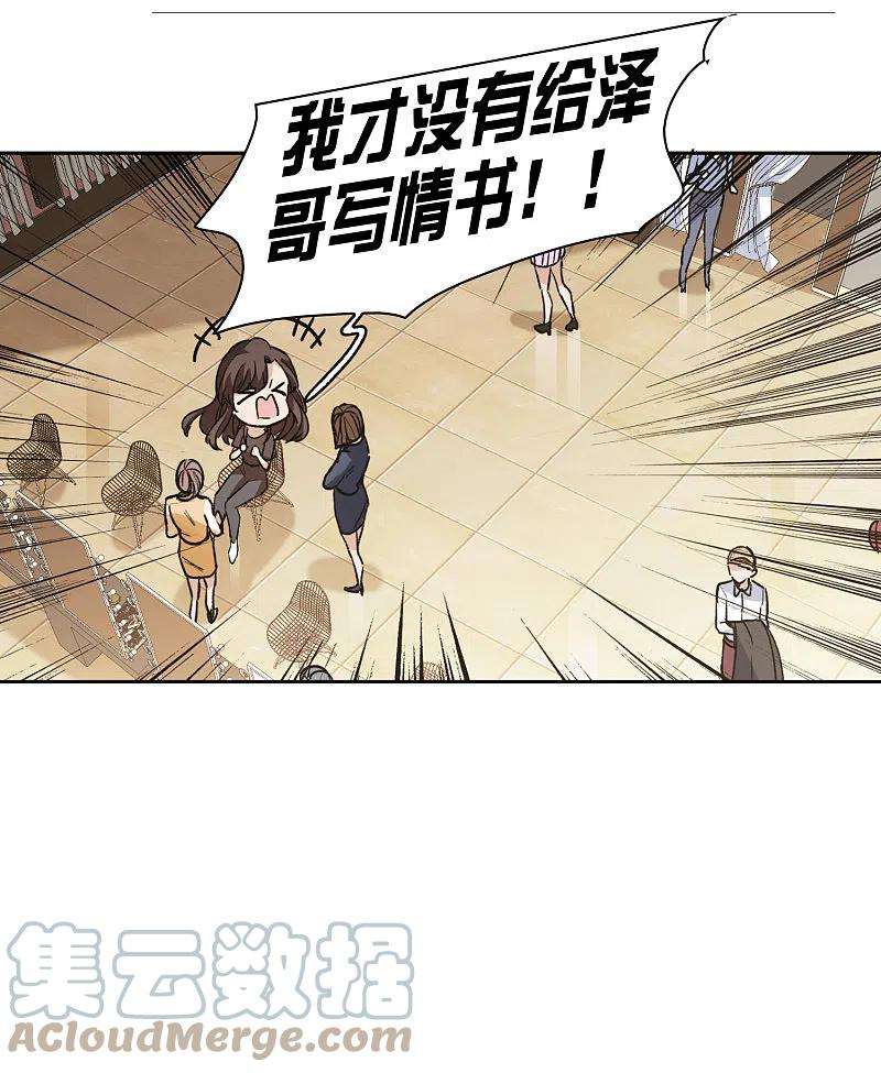 世界第一巨星40话3 最成功的追星少女