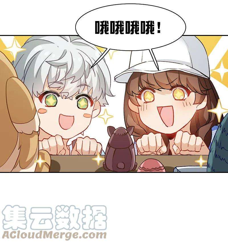 世界第一巨星41话1 你们不要总是欺负她