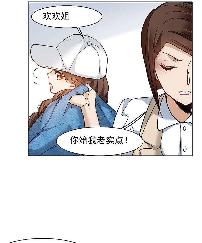 世界第一巨星41话1 你们不要总是欺负她