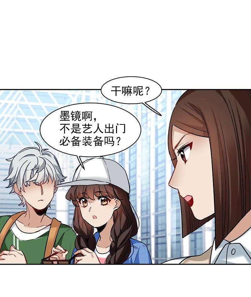 世界第一巨星41话1 你们不要总是欺负她