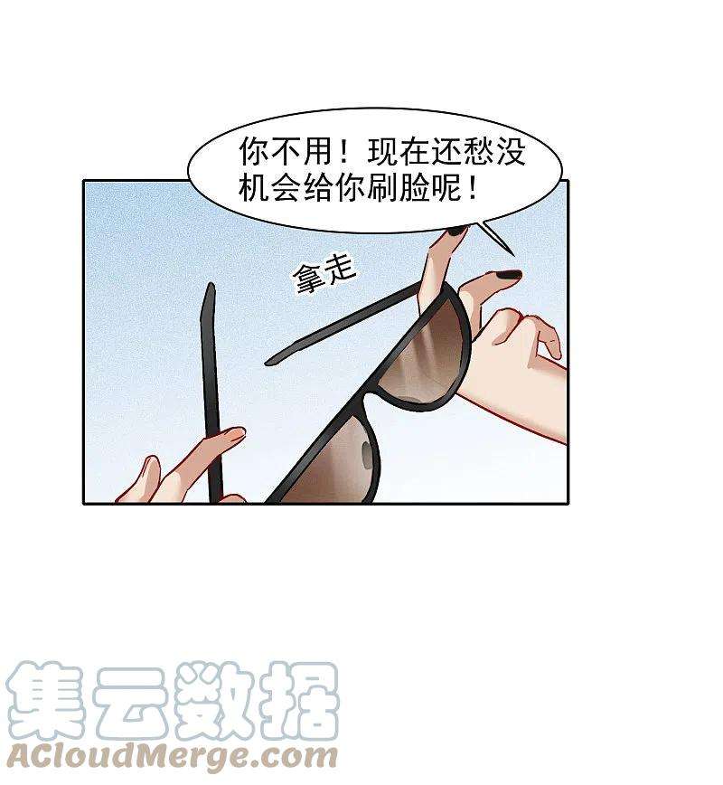 世界第一巨星41话1 你们不要总是欺负她