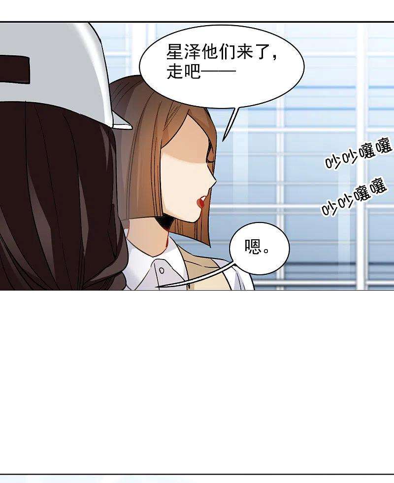 世界第一巨星41话1 你们不要总是欺负她