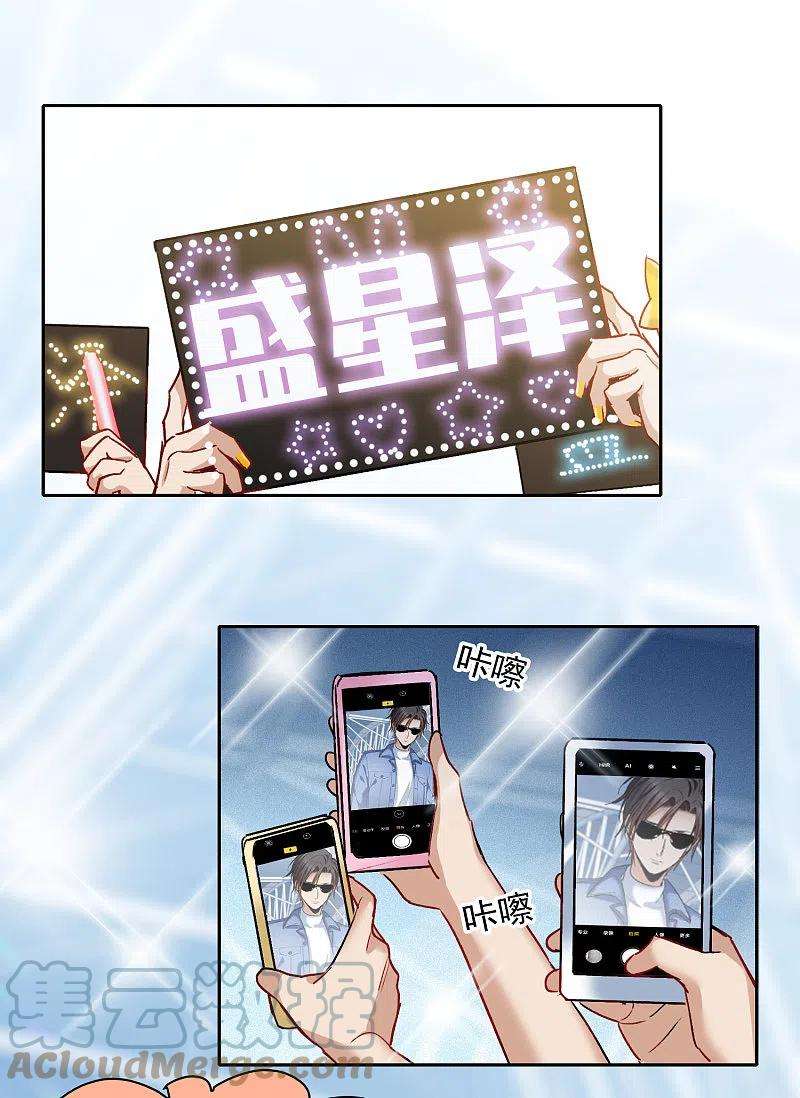 世界第一巨星41话1 你们不要总是欺负她