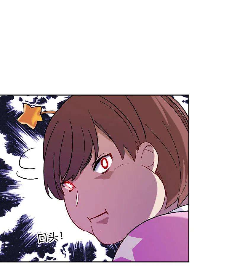 世界第一巨星41话1 你们不要总是欺负她