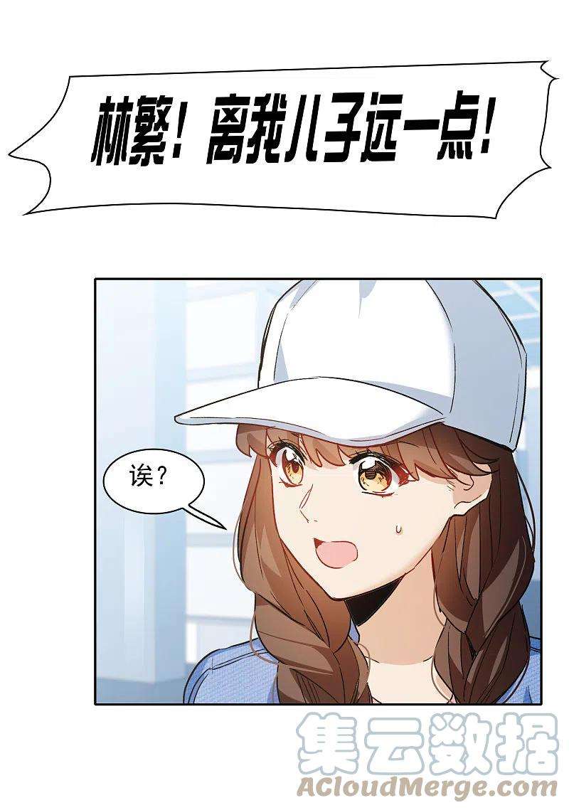 世界第一巨星41话1 你们不要总是欺负她