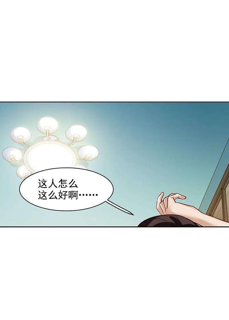 世界第一巨星41话1 你们不要总是欺负她