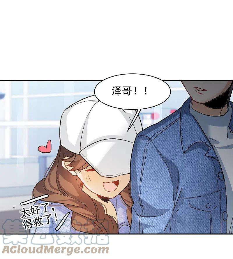 世界第一巨星41话2 你们不要总是欺负她