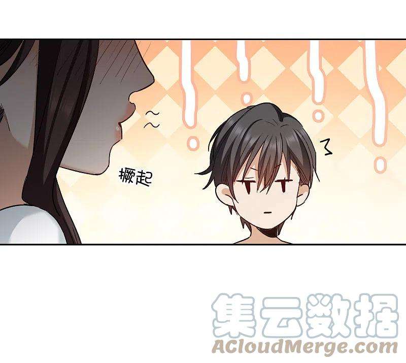 世界第一巨星44话2 吻戏练习