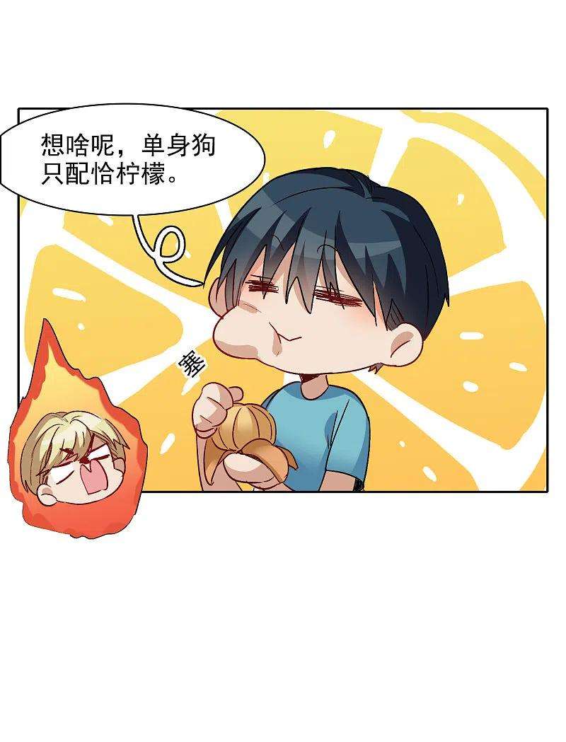 世界第一巨星44话3 吻戏练习