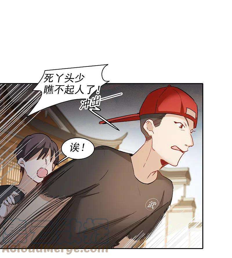 世界第一巨星45话2 小姐姐，别这么暴躁啊