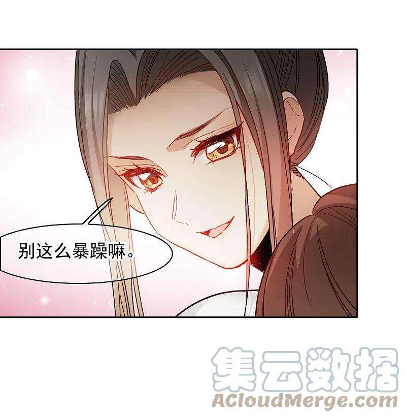 世界第一巨星45话3 小姐姐，别这么暴躁啊