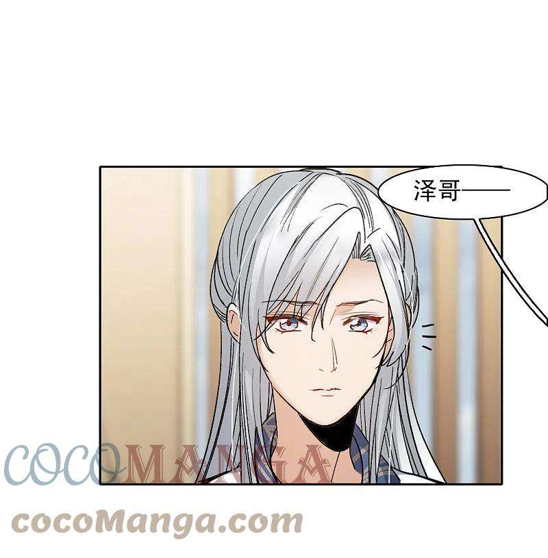 世界第一巨星46话1 拼尽全力不辜负他！