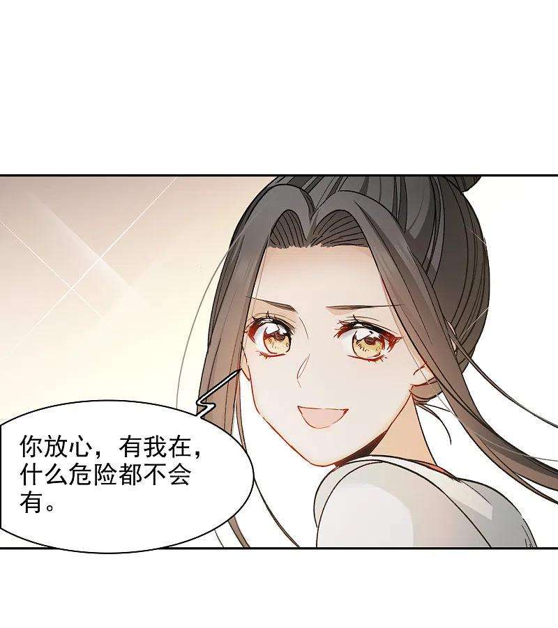 世界第一巨星46话1 拼尽全力不辜负他！