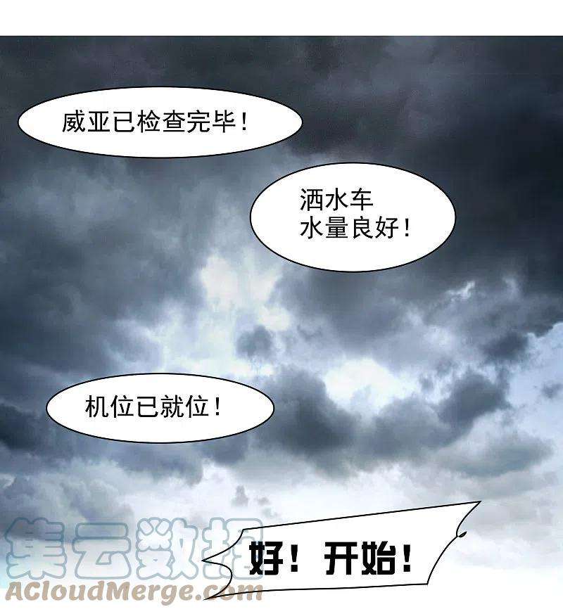 世界第一巨星46话2 拼尽全力不辜负他！