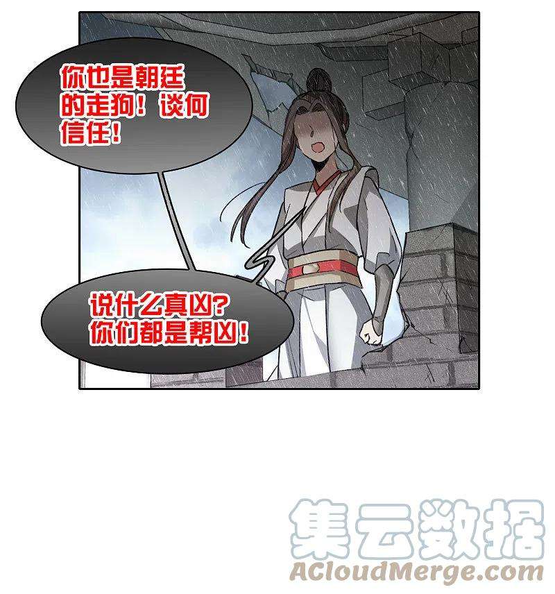 世界第一巨星46话2 拼尽全力不辜负他！