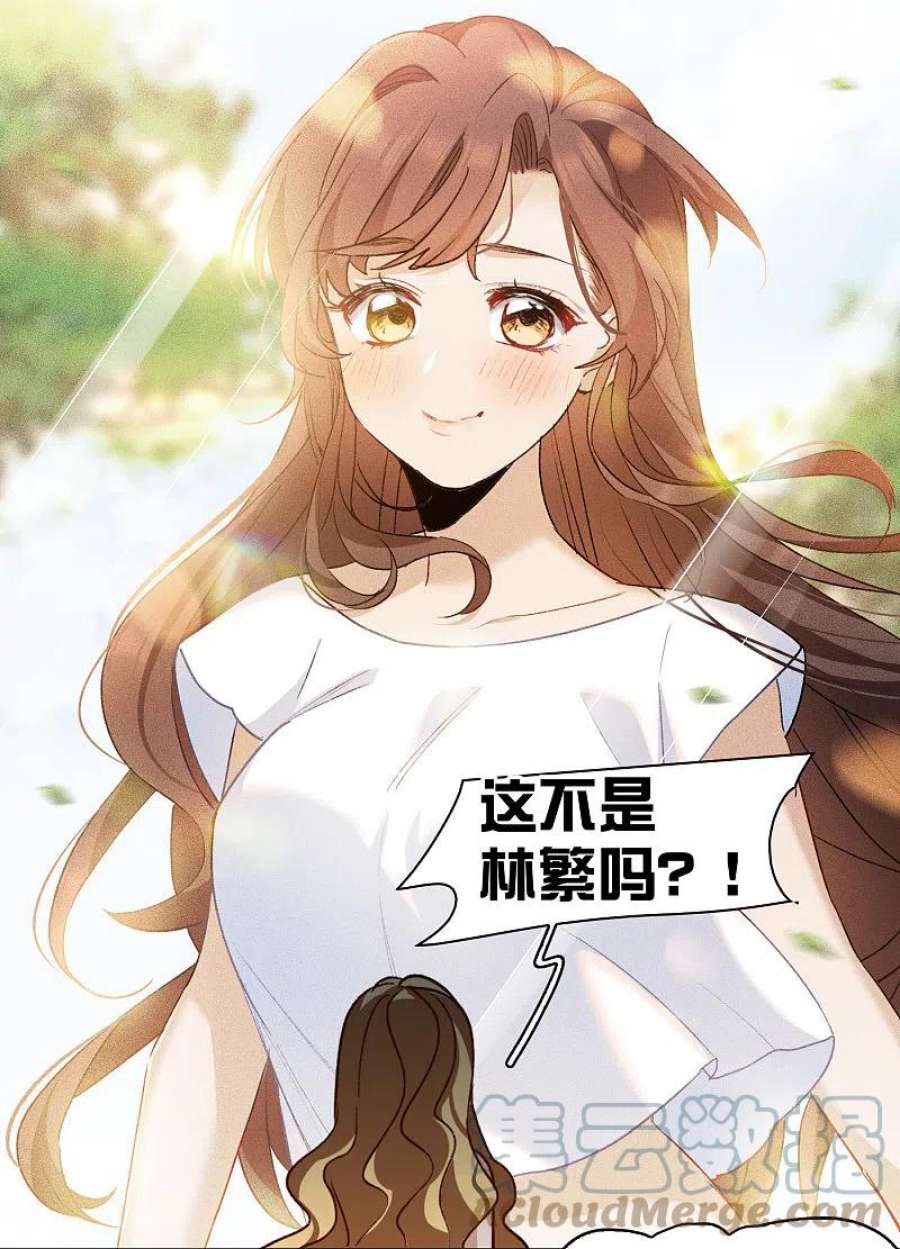 世界第一巨星49话1 不正是林繁的弟弟吗？