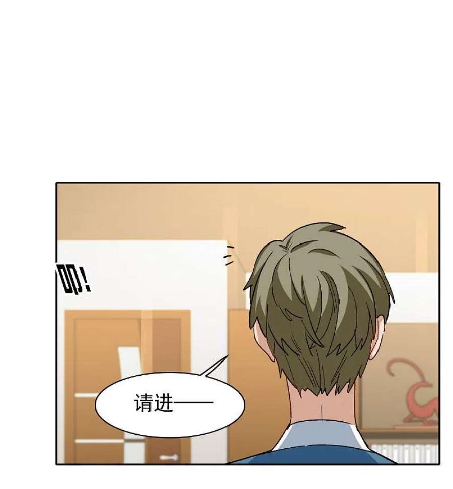 世界第一巨星49话1 不正是林繁的弟弟吗？