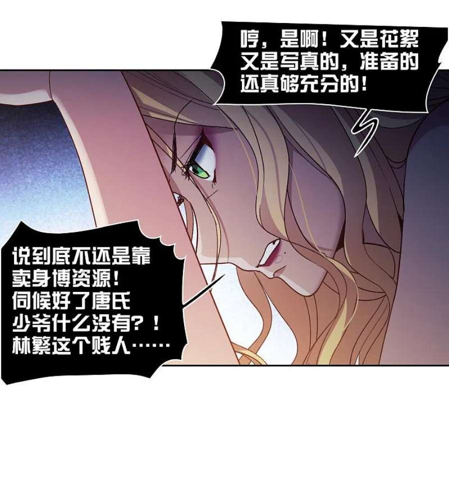 世界第一巨星49话2 不正是林繁的弟弟吗？