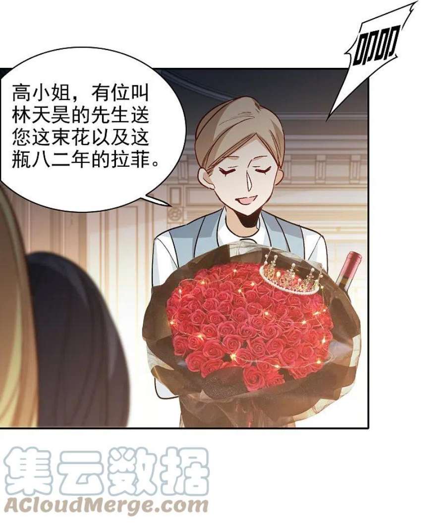 世界第一巨星49话2 不正是林繁的弟弟吗？