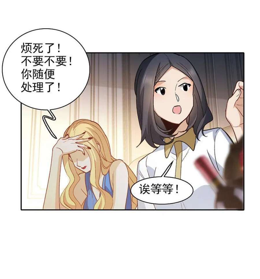 世界第一巨星49话2 不正是林繁的弟弟吗？