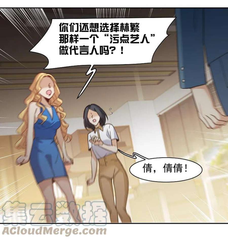 世界第一巨星49话2 不正是林繁的弟弟吗？