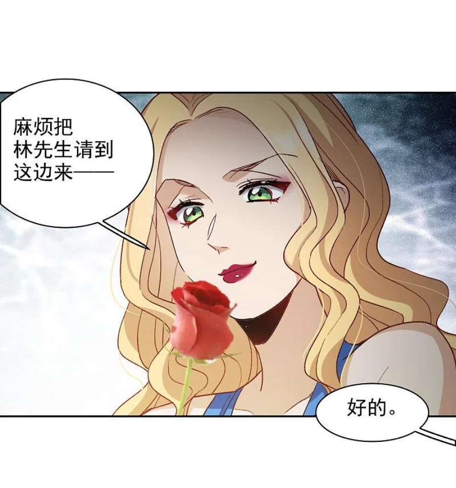 世界第一巨星49话2 不正是林繁的弟弟吗？