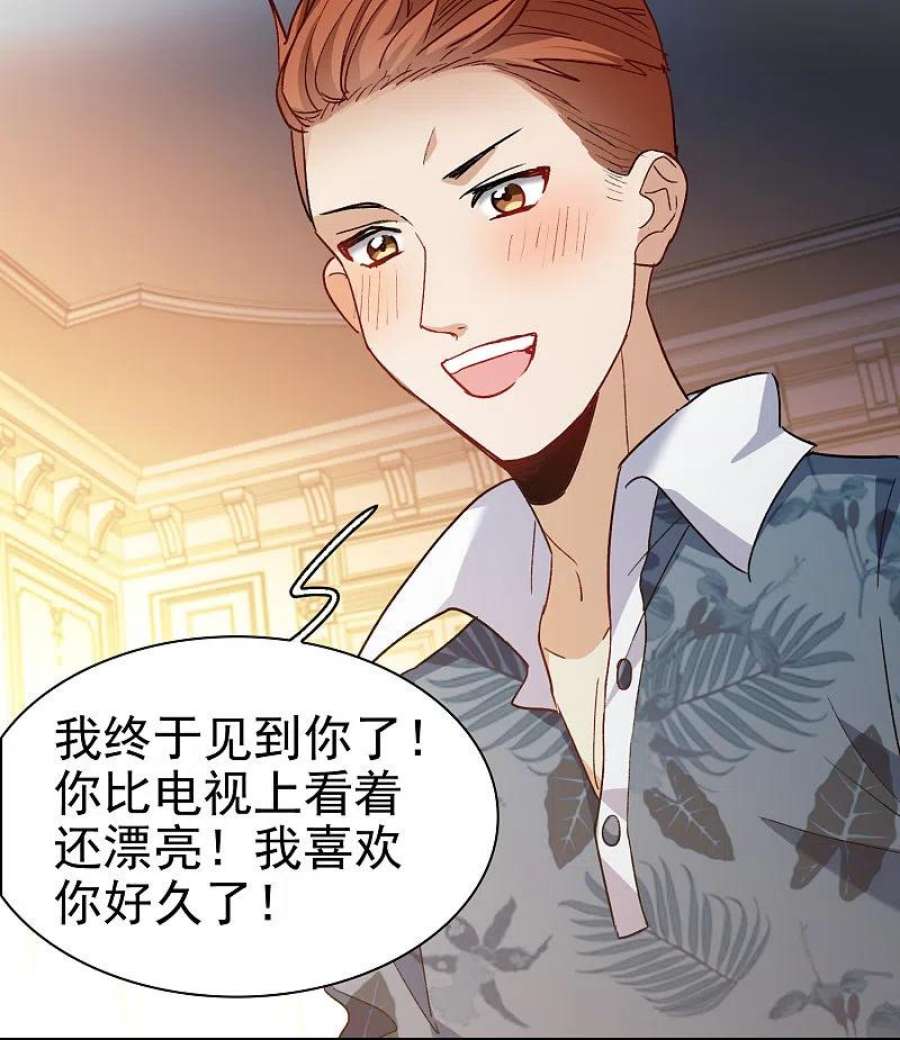 世界第一巨星49话2 不正是林繁的弟弟吗？